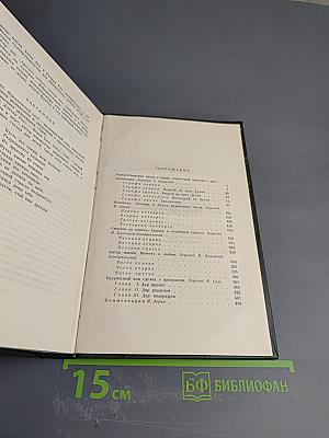 Собрание сочинений. Том двенадцатый. Рождественские повести