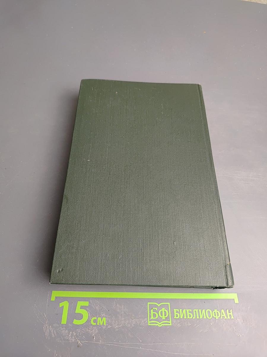 Собрание сочинений. Том двенадцатый. Рождественские повести