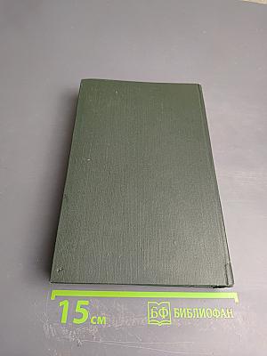 Собрание сочинений. Том двенадцатый. Рождественские повести