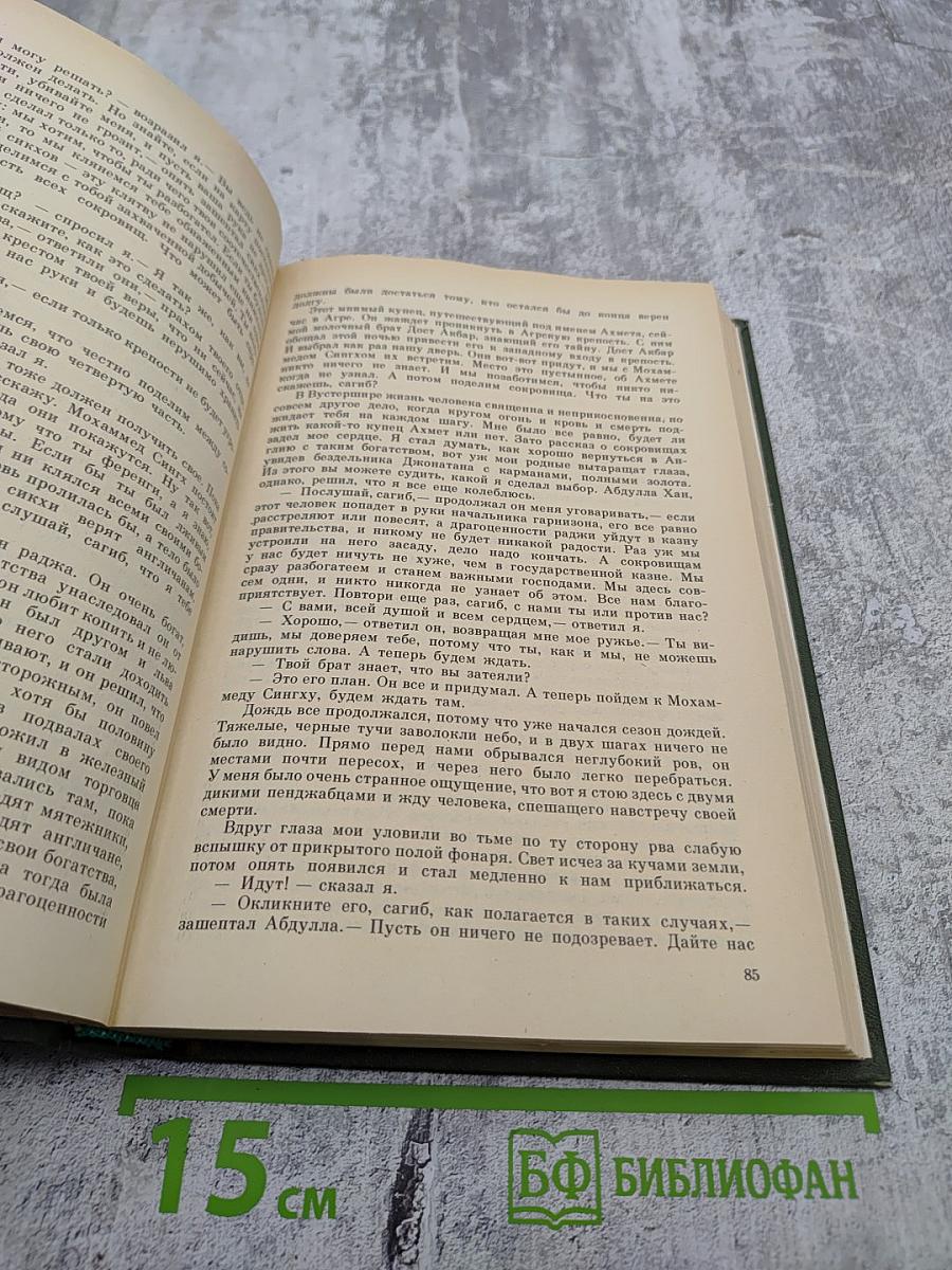 Записки о Шерлоке Холмсе