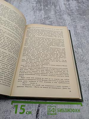 Записки о Шерлоке Холмсе