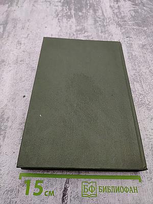 Записки о Шерлоке Холмсе