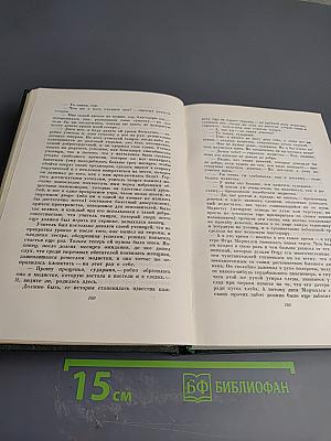 Собрание сочинений. Том Двадцатый. Крошка Доррит. Книга первая