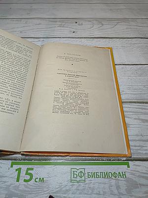 В родном лесу