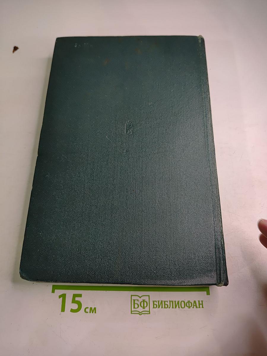 История Второй мировой войны 1939-1945. Том шестой: Коренной перелом в войне