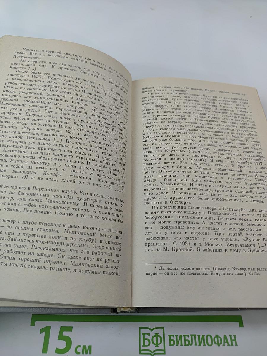 Встречи с прошлым. Выпуск 6