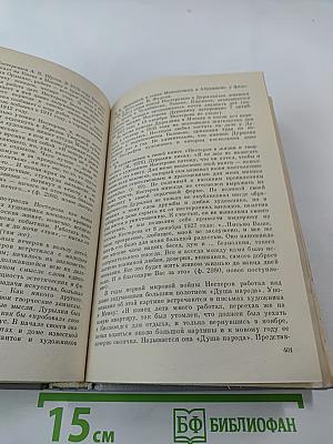 Встречи с прошлым. Выпуск 6