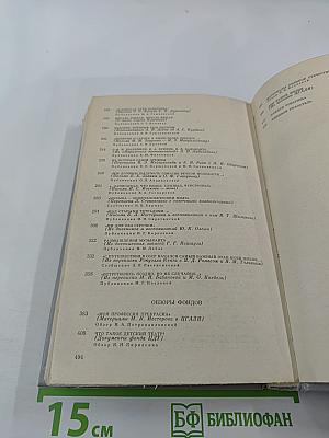 Встречи с прошлым. Выпуск 6