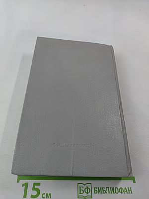 Встречи с прошлым. Выпуск 6