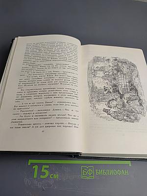 Собрание сочинений. Том седьмой. Лавка древностей