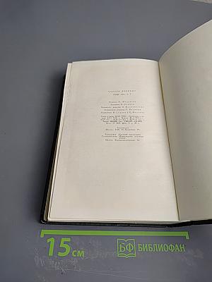 Собрание сочинений. Том седьмой. Лавка древностей