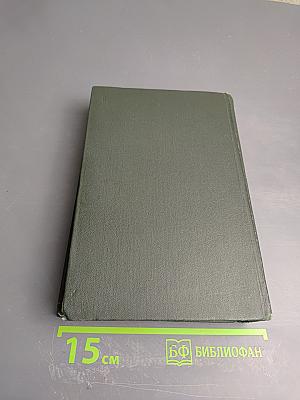 Собрание сочинений. Том седьмой. Лавка древностей