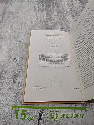 Cakes and Ale: Or The Skeleton in The Cupboard