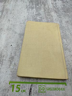 Cakes and Ale: Or The Skeleton in The Cupboard