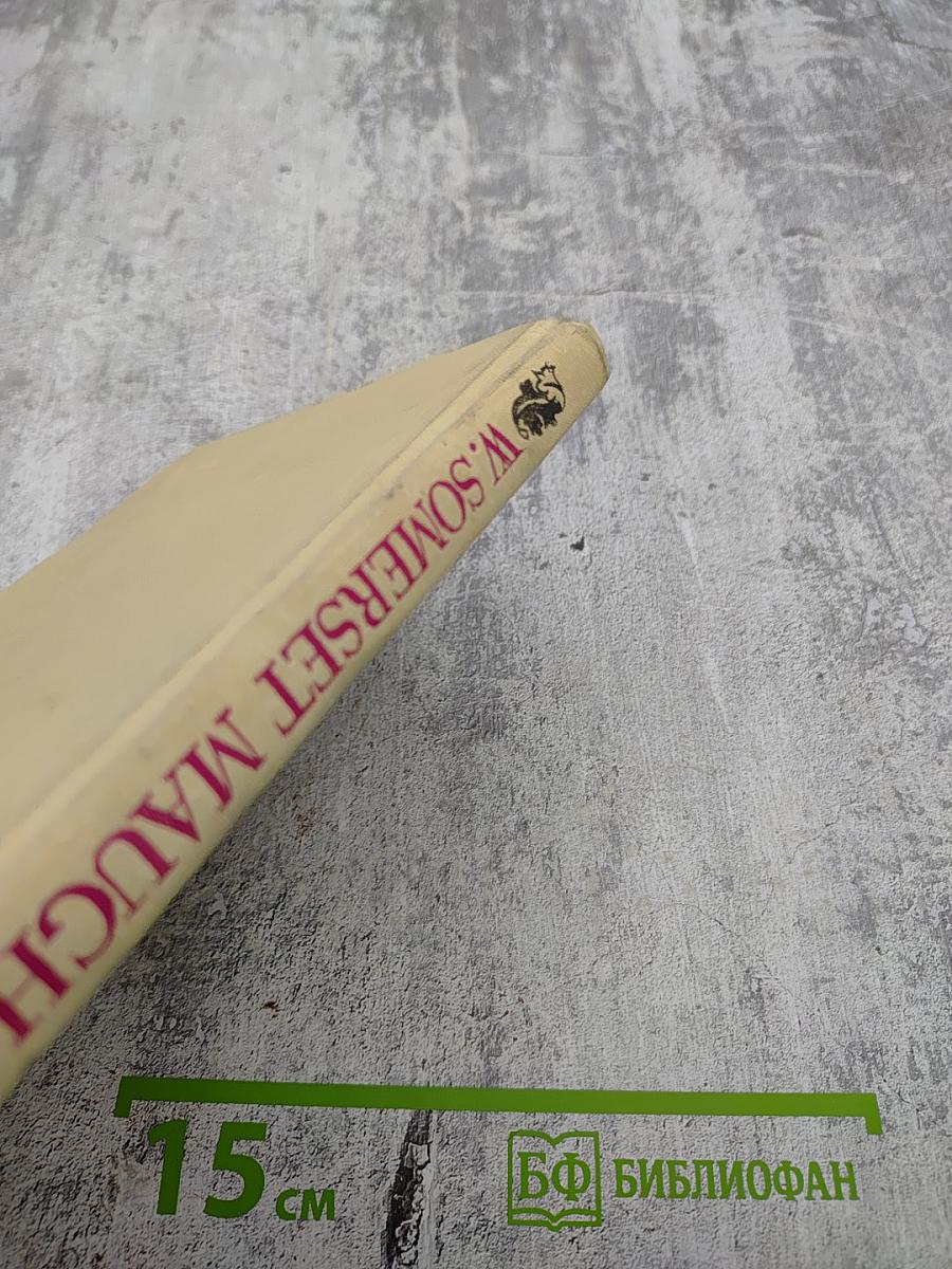 Cakes and Ale: Or The Skeleton in The Cupboard