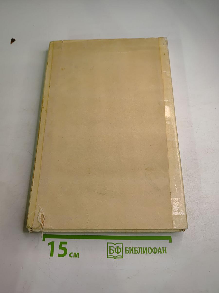 Завтрак для чемпионов, или Прощай, черный понедельник и Лесная арфа