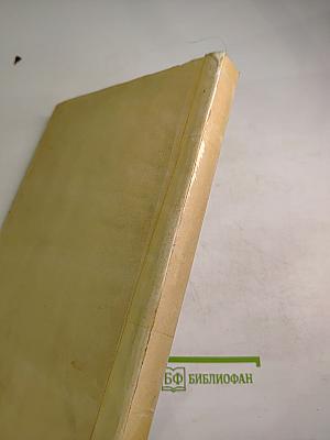 Завтрак для чемпионов, или Прощай, черный понедельник и Лесная арфа