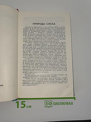 Нестор из «Крокодила»