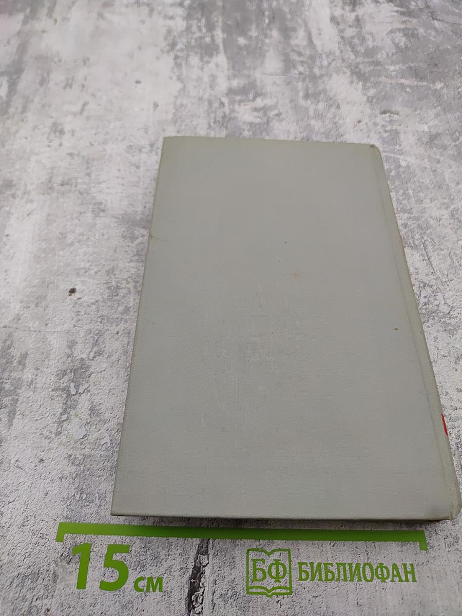 Собрание сочинений в шести томах. Том 4: Золотая цепь