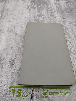 Собрание сочинений в шести томах. Том 4: Золотая цепь