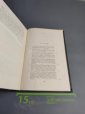 Собрание сочинений. Том Шестой. Жизнь и приключения Николаса Никльби