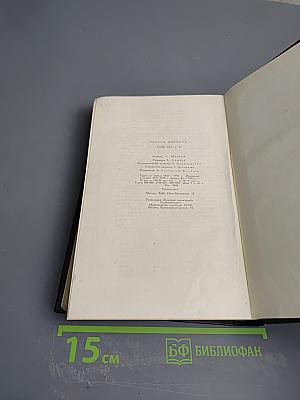 Собрание сочинений. Том Шестой. Жизнь и приключения Николаса Никльби