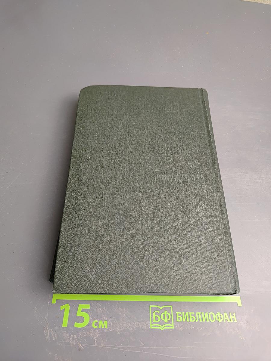 Собрание сочинений. Том Шестой. Жизнь и приключения Николаса Никльби