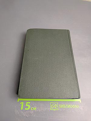 Собрание сочинений. Том Шестой. Жизнь и приключения Николаса Никльби