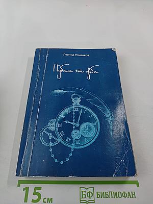 Публи эти орби