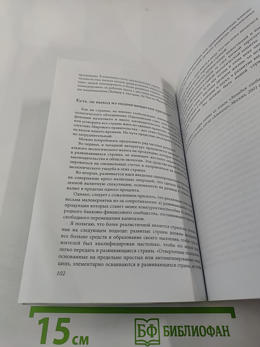 Публи эти орби