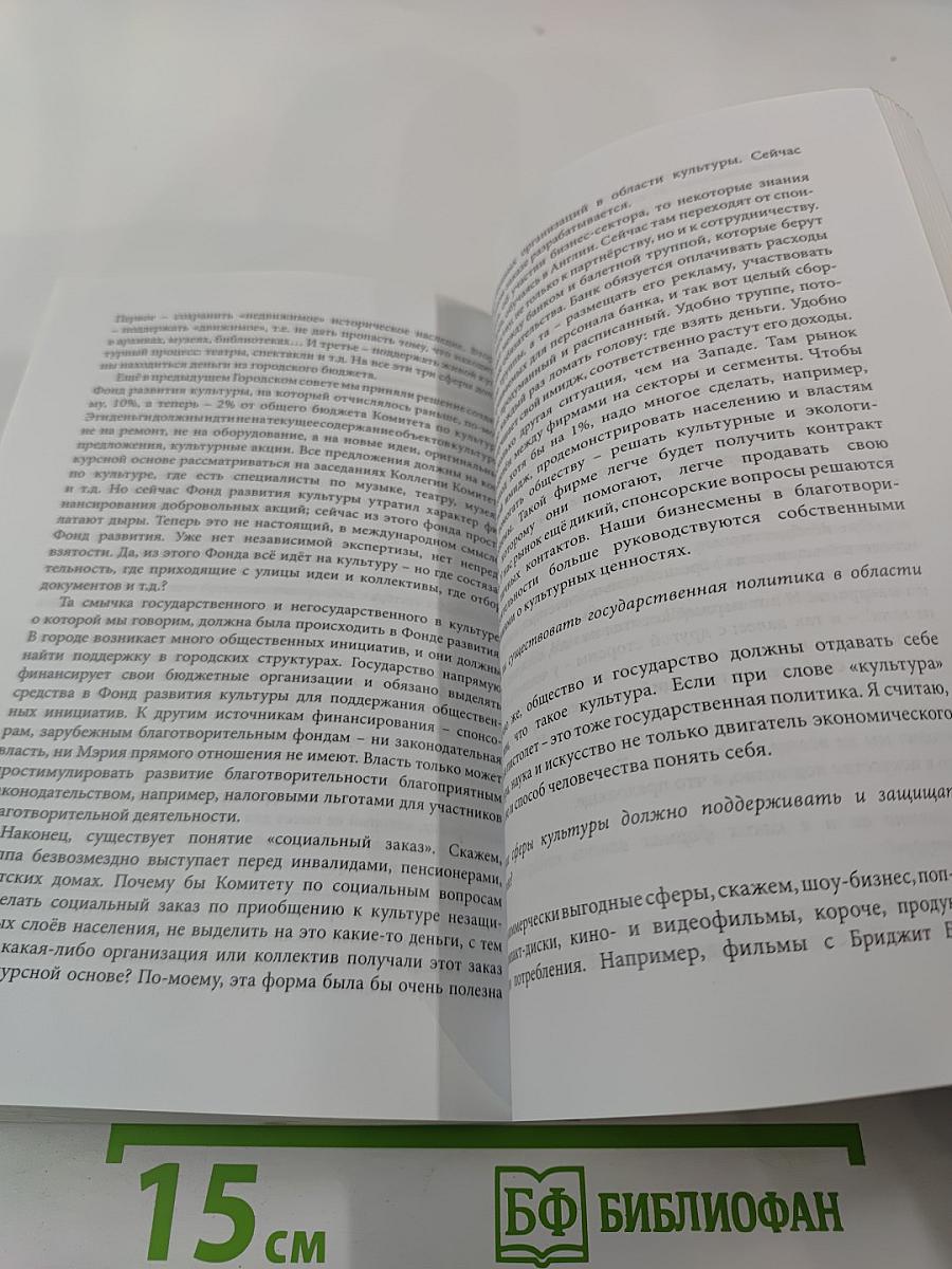 Публи эти орби