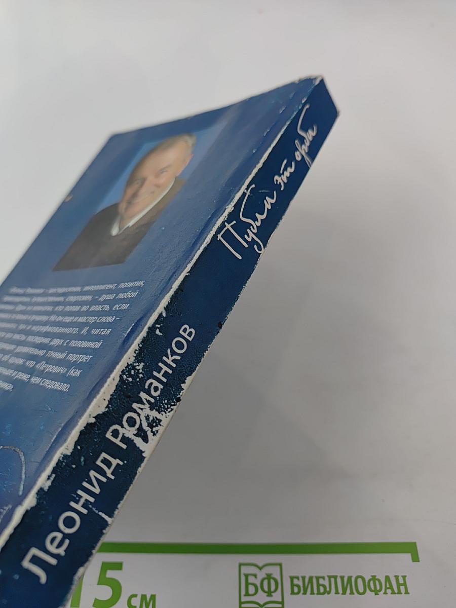 Публи эти орби