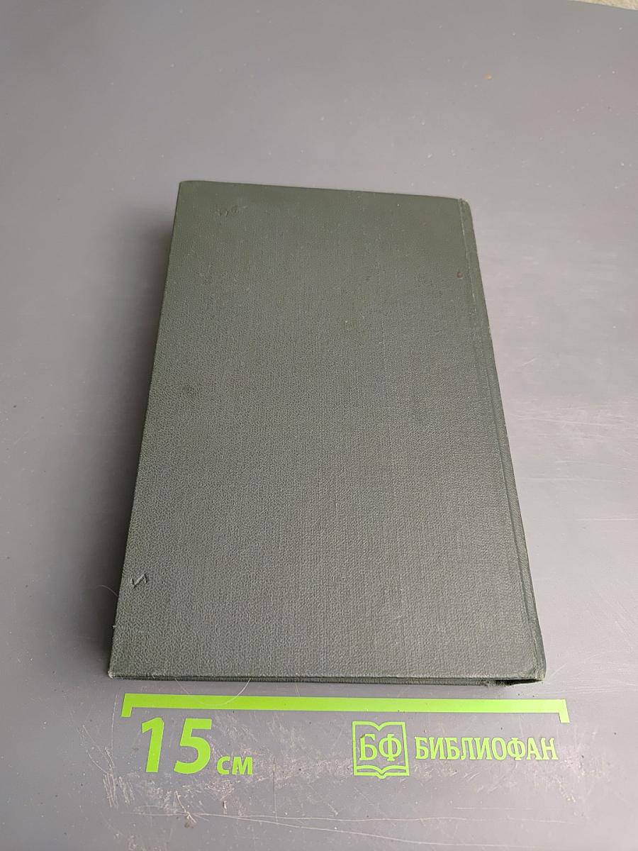 Собрание сочинений. Том четырнадцатый. Торговый дом Домби и сын (Главы XXXI-LXII)
