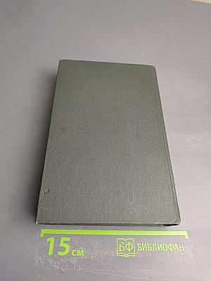 Собрание сочинений. Том четырнадцатый. Торговый дом Домби и сын (Главы XXXI-LXII)