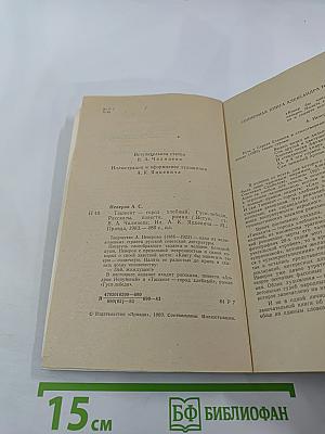 Ташкент — город хлебный. Гуси-лебеди. Рассказы, повести, роман