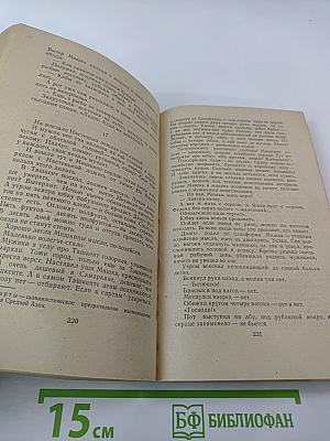 Ташкент — город хлебный. Гуси-лебеди. Рассказы, повести, роман