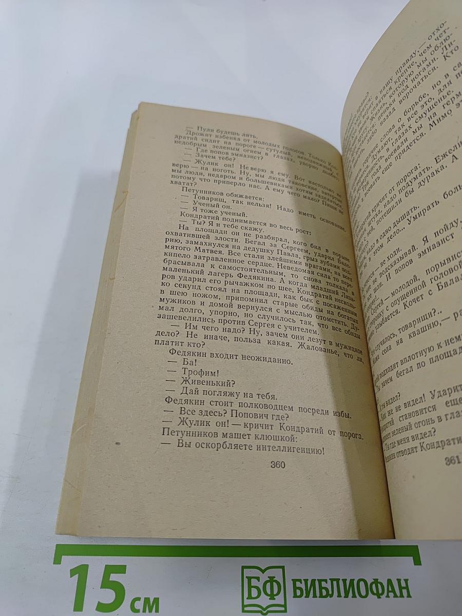 Ташкент — город хлебный. Гуси-лебеди. Рассказы, повести, роман