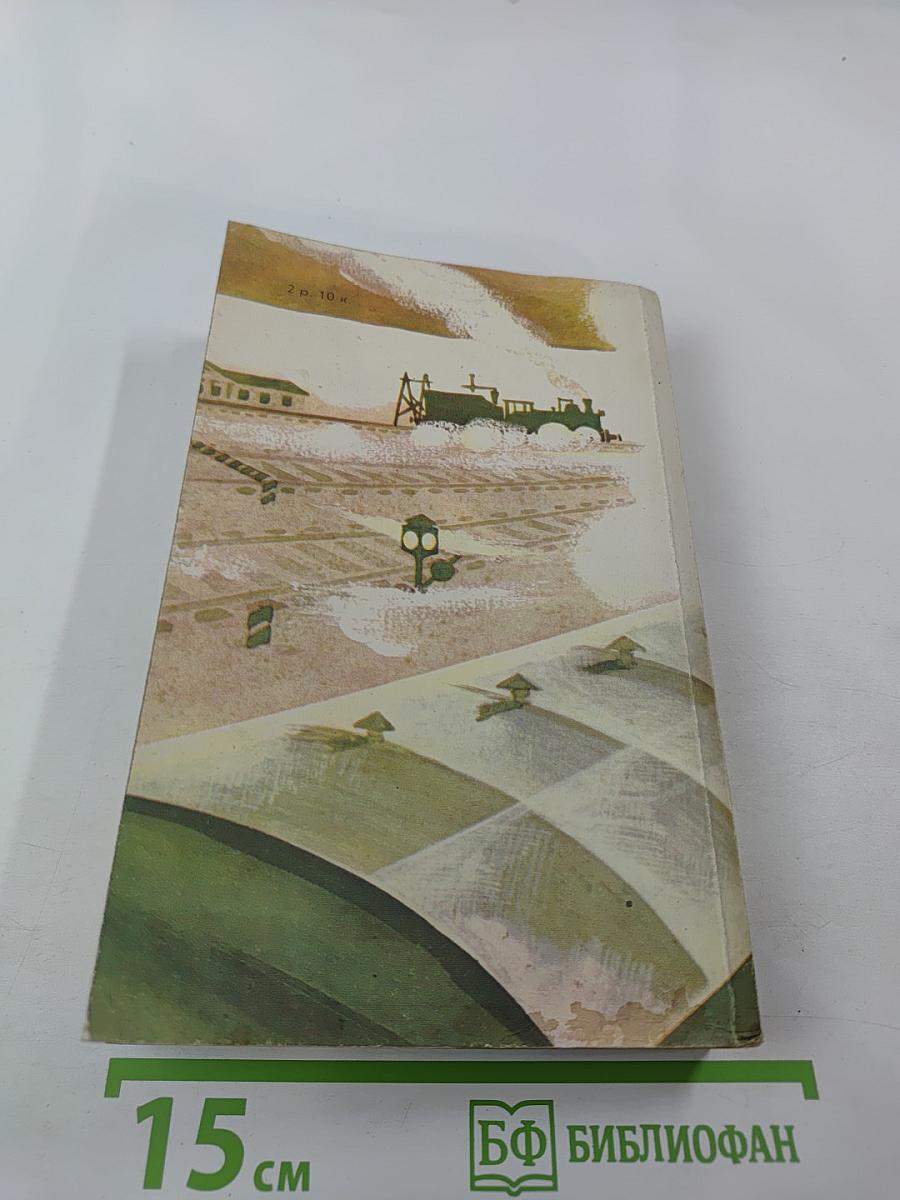 Ташкент — город хлебный. Гуси-лебеди. Рассказы, повести, роман