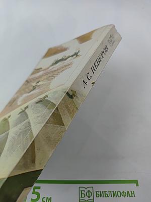 Ташкент — город хлебный. Гуси-лебеди. Рассказы, повести, роман