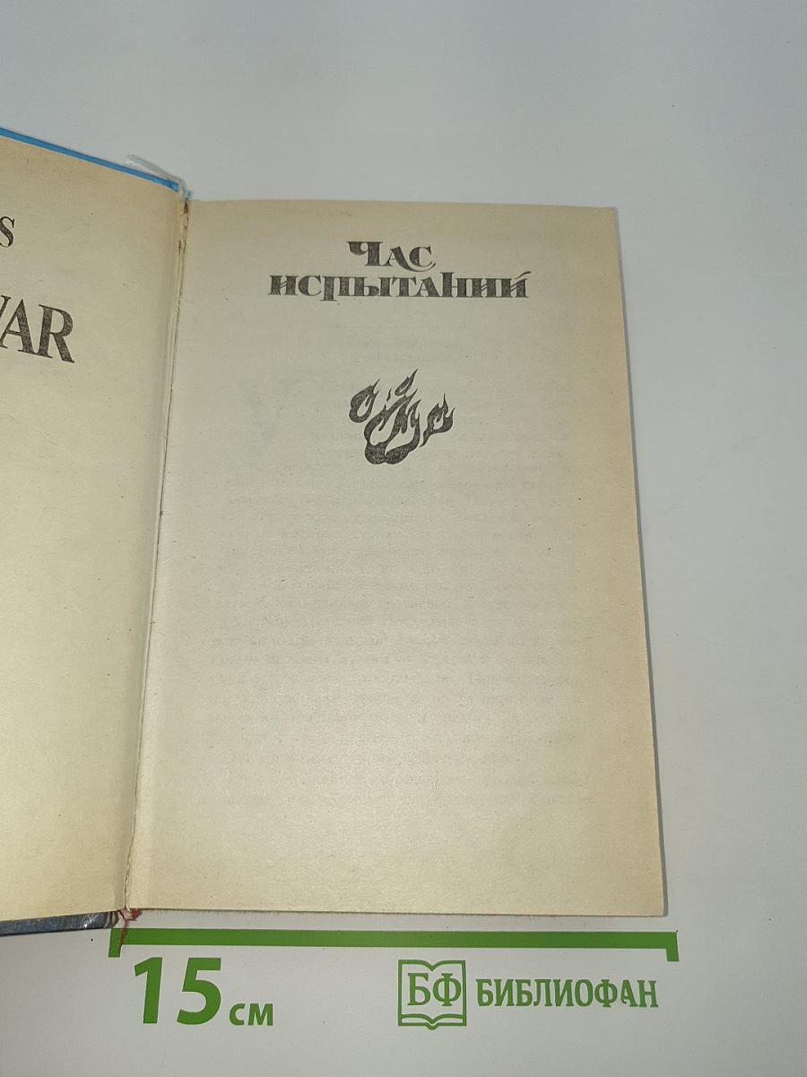 Война 2020 год