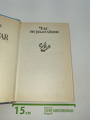Война 2020 год