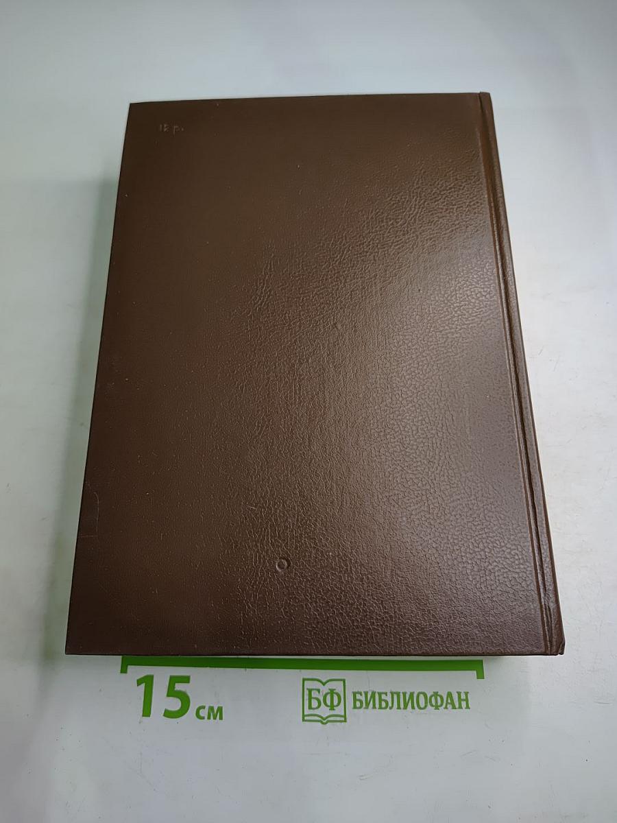 Словарь современного русского литературного языка. Том II