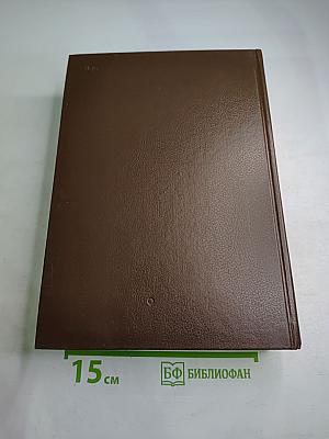 Словарь современного русского литературного языка. Том II