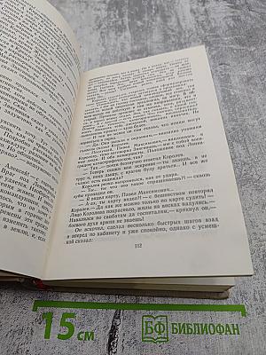 Блокада. Книги третья и четвертая