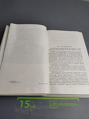 Публицистика. Воспоминания современников