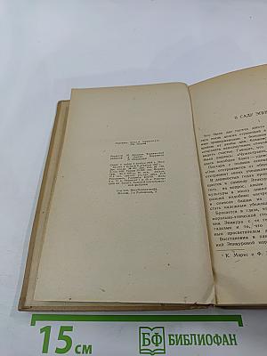 Съестная лавка королевы. Гусиные лапки. Воззрения аббата Жерома Куаньяра