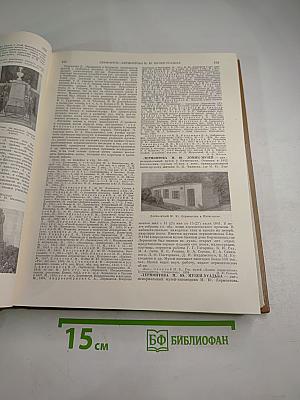 Краткая литературная энциклопедия. Том 4: Лакшин - Мураново