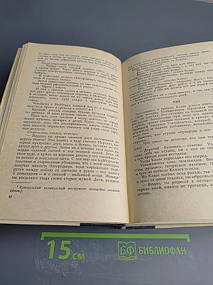 Легенда об Уленшпигеле и Ламме Гудзаке