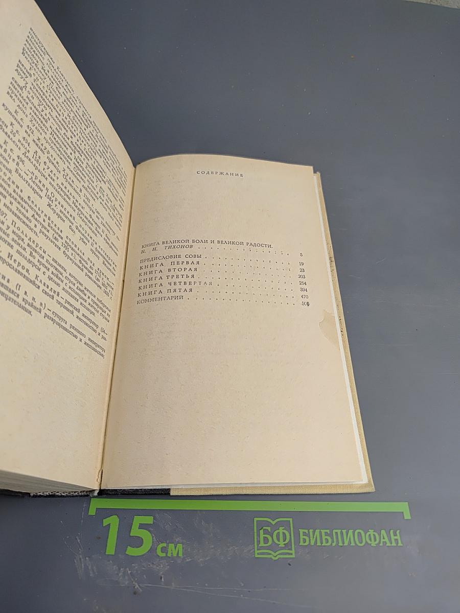 Легенда об Уленшпигеле и Ламме Гудзаке