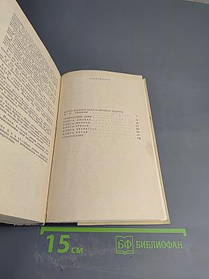 Легенда об Уленшпигеле и Ламме Гудзаке